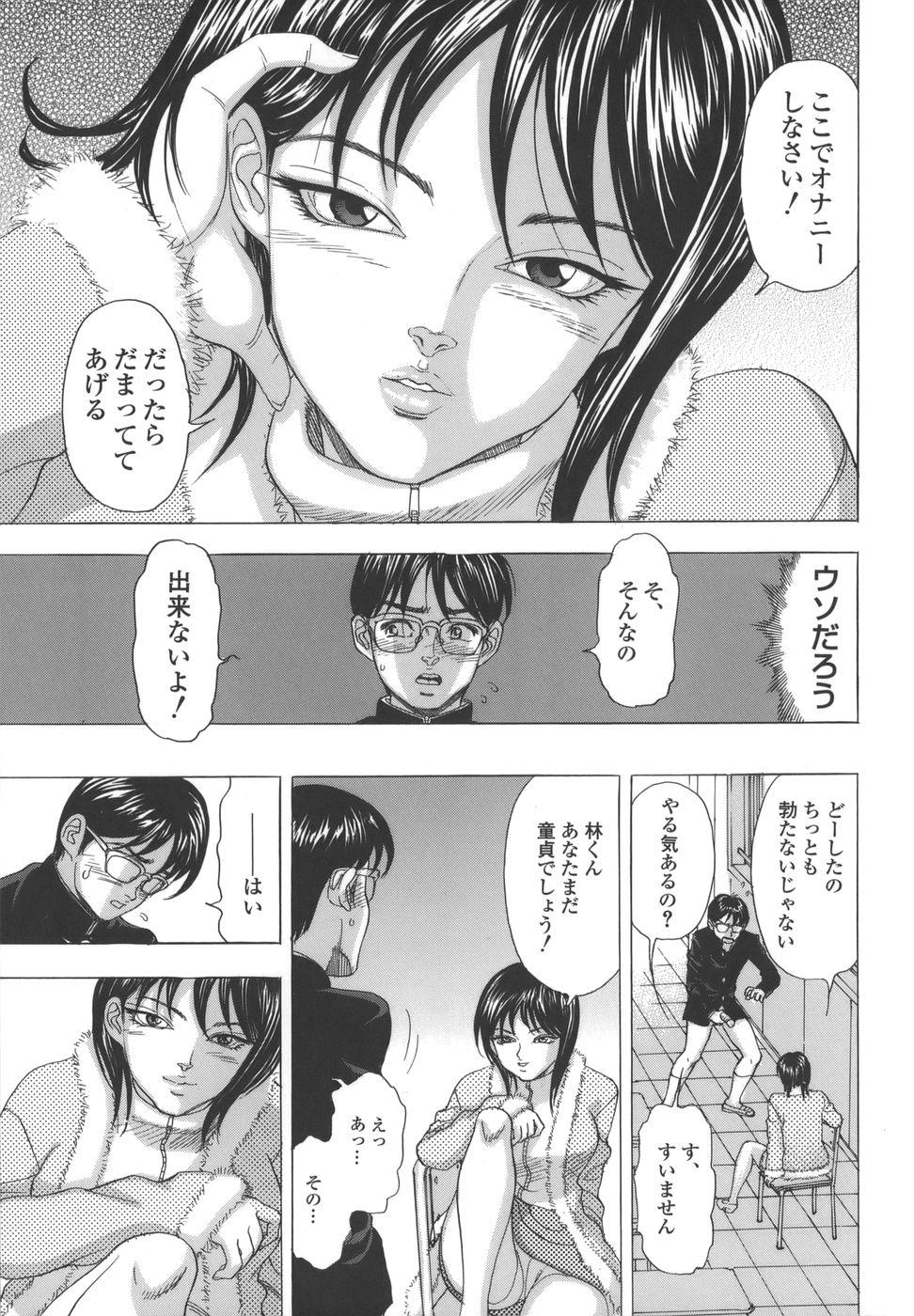 Culo Namemakuri Chijo Straight - Page 7