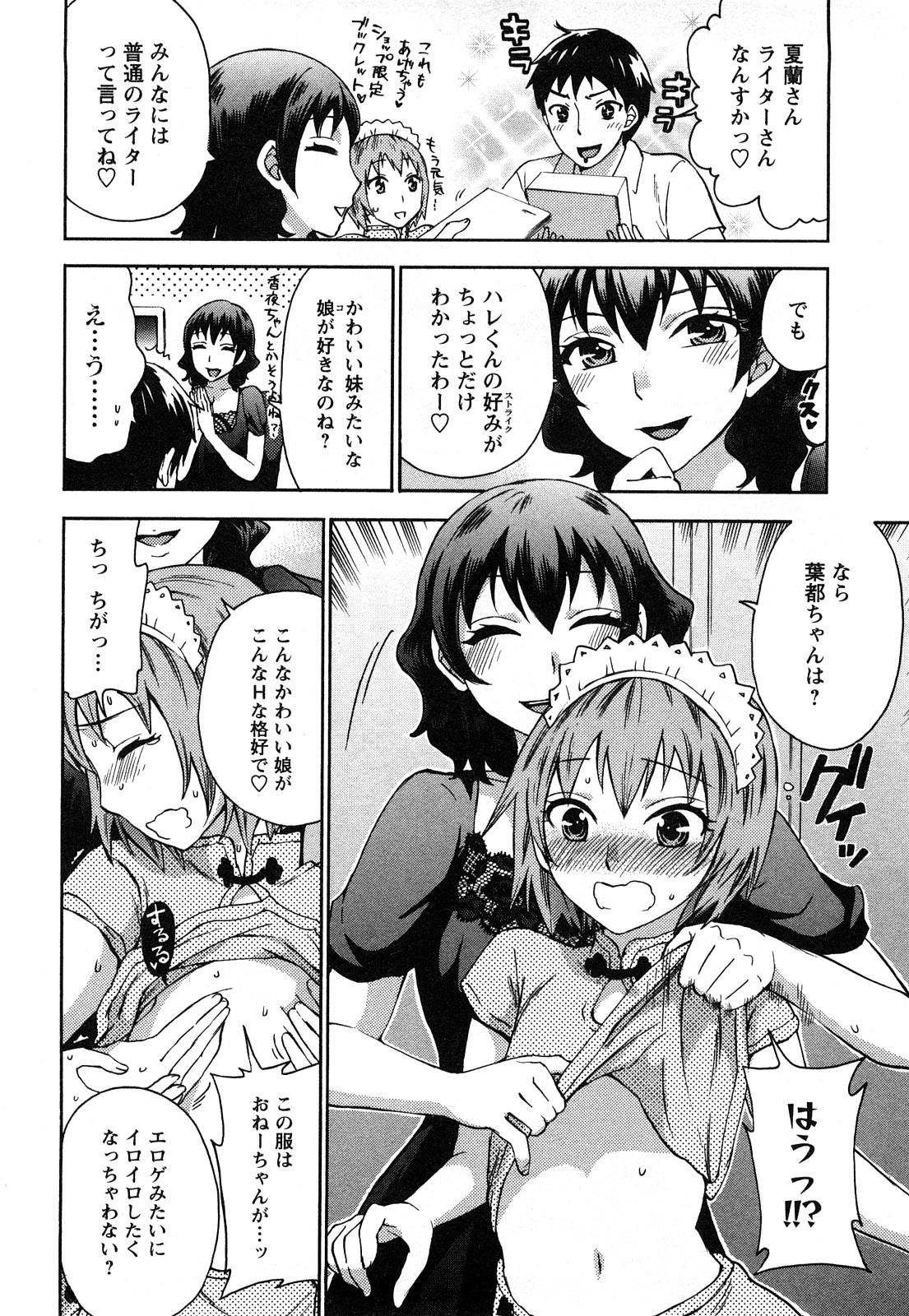 Zettai Harem 1 75