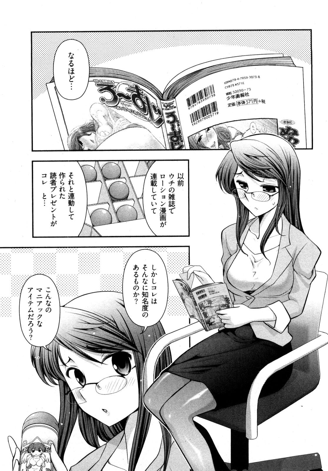 Ftvgirls Gekkan Aikawa Henshuuchou 2 Prostitute - Page 8