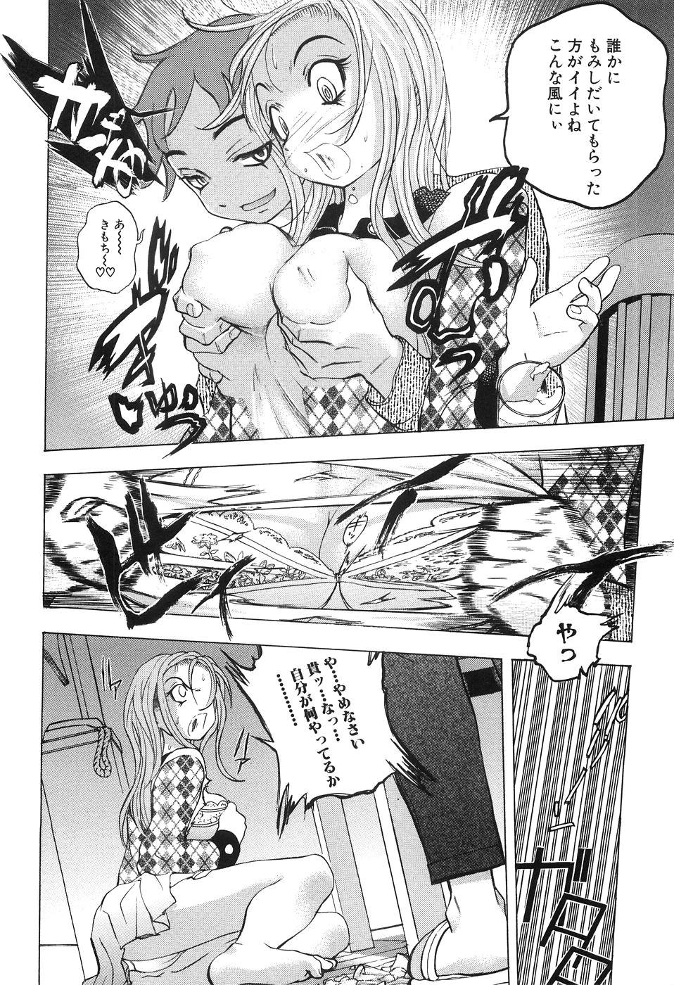 Exhibitionist Boshikan Breasts - Page 11