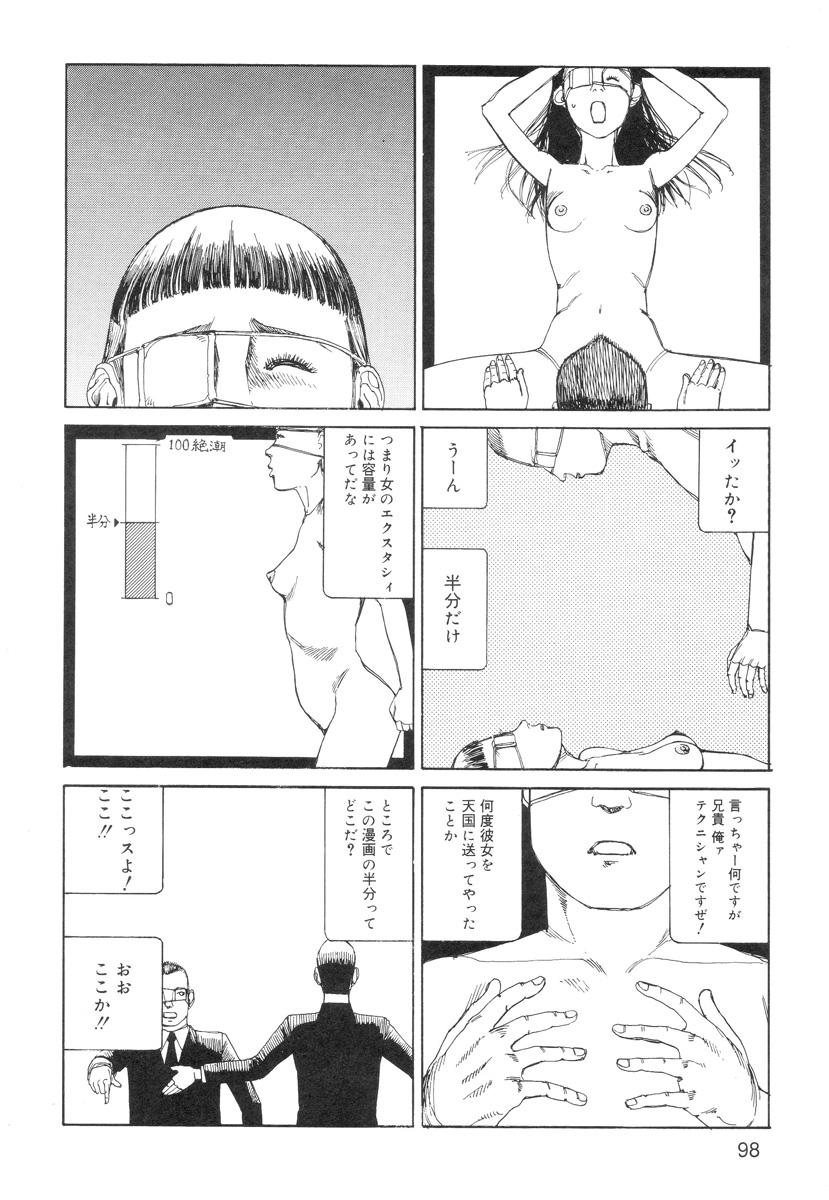 Ana, Moji, Ketsueki Nado Ga Arawareru Manga 99