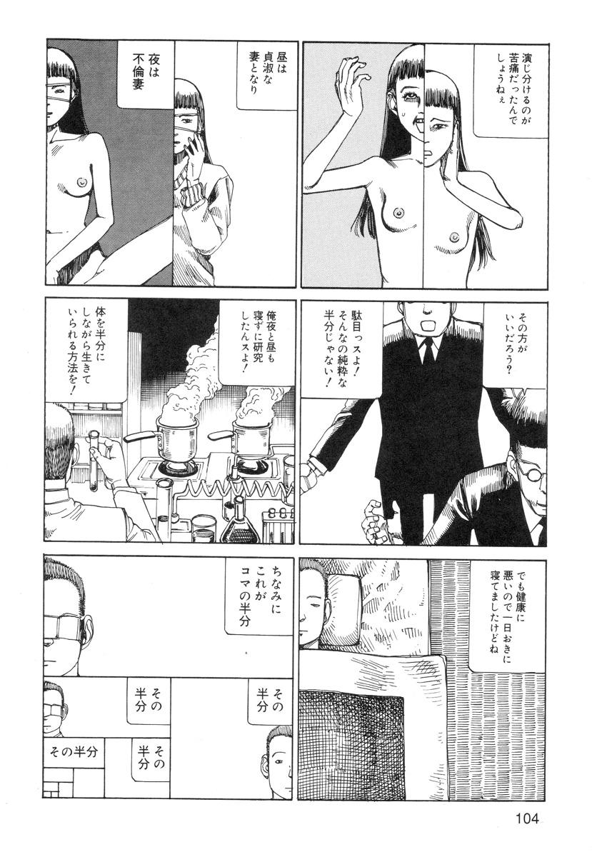 Ana, Moji, Ketsueki Nado Ga Arawareru Manga 105