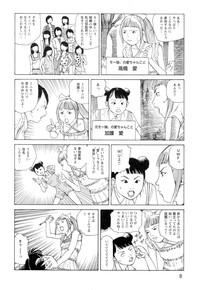 Ana, Moji, Ketsueki Nado Ga Arawareru Manga 10