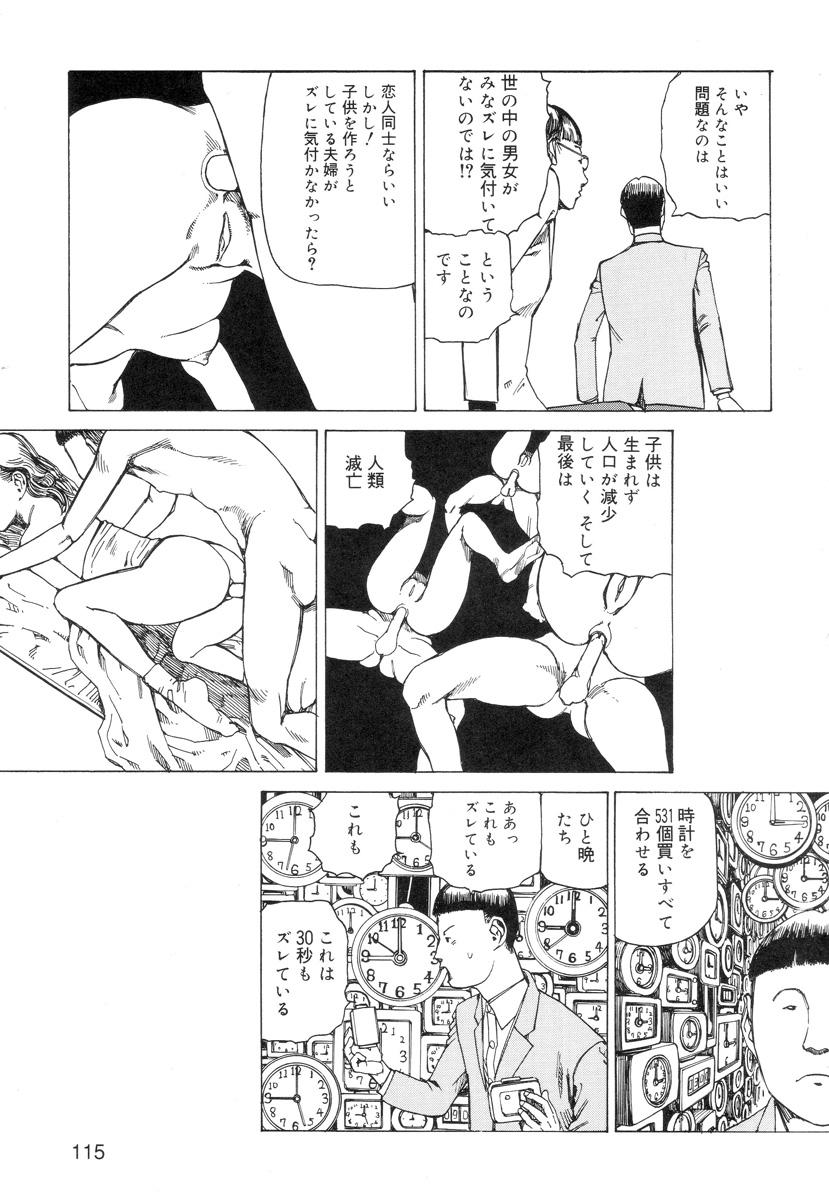 Ana, Moji, Ketsueki Nado Ga Arawareru Manga 116