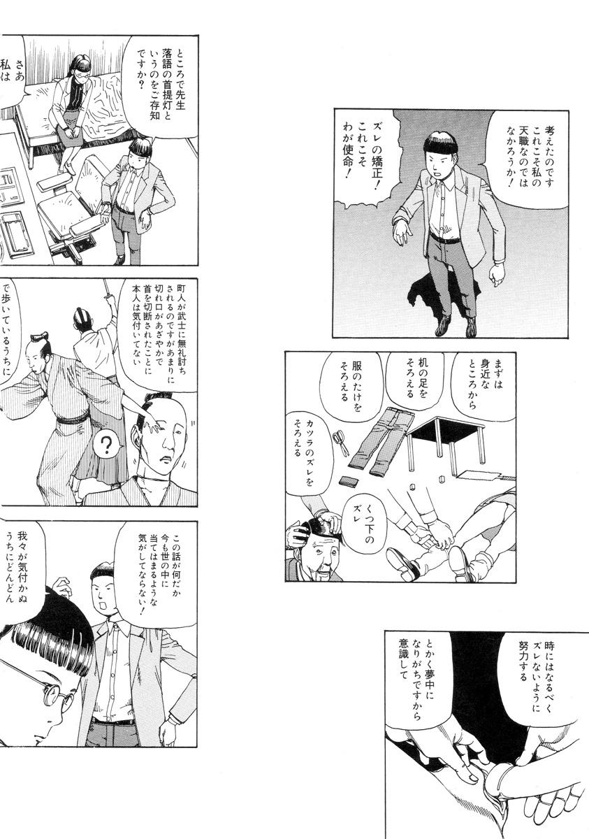 Ana, Moji, Ketsueki Nado Ga Arawareru Manga 117
