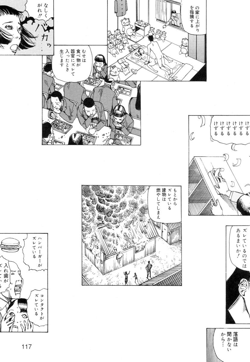 Ana, Moji, Ketsueki Nado Ga Arawareru Manga 118