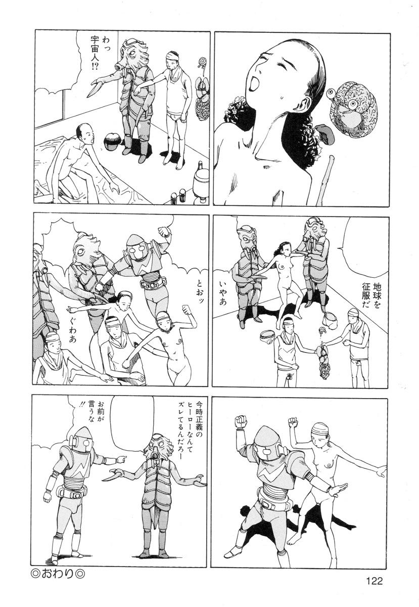 Ana, Moji, Ketsueki Nado Ga Arawareru Manga 123