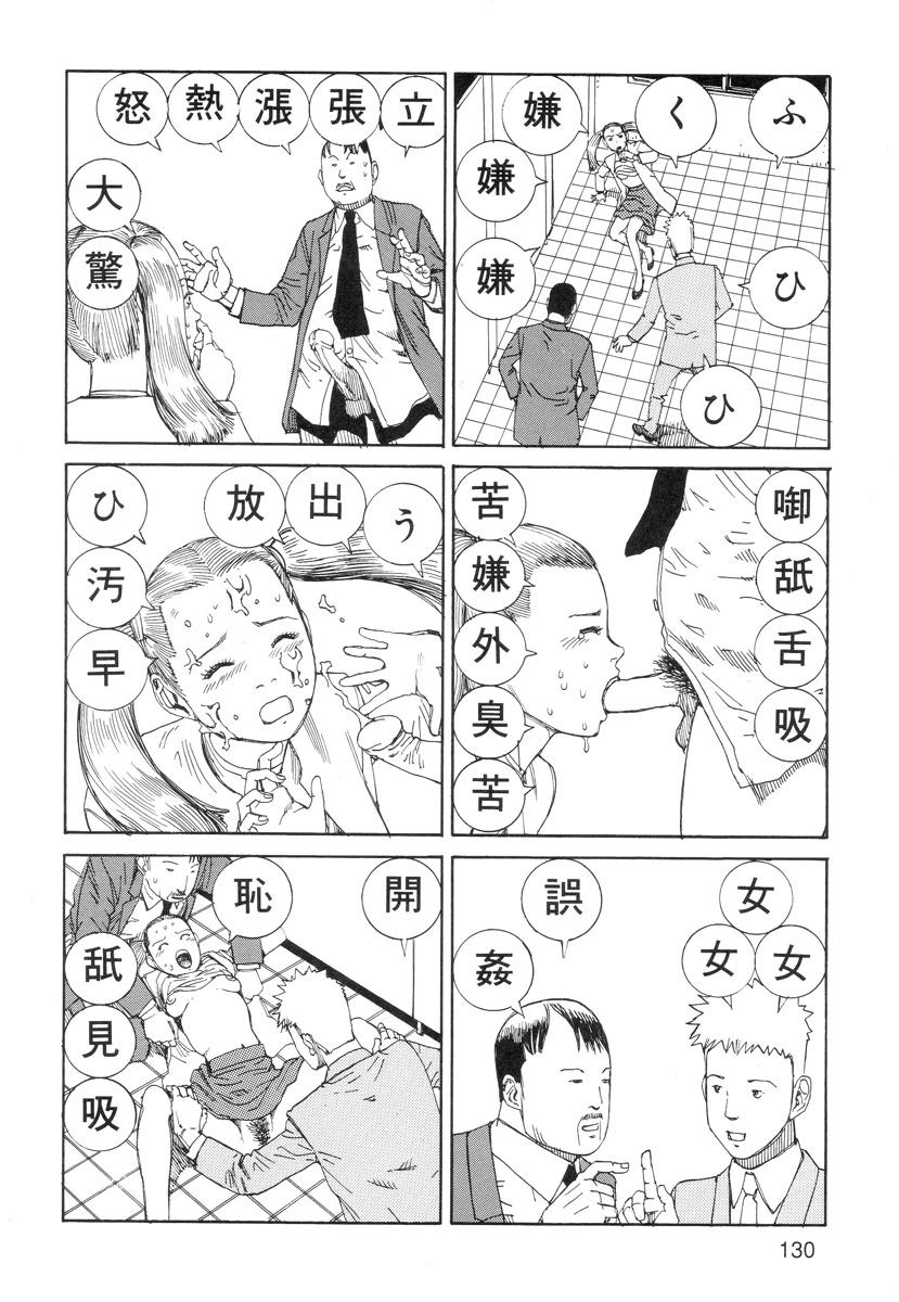 Ana, Moji, Ketsueki Nado Ga Arawareru Manga 131