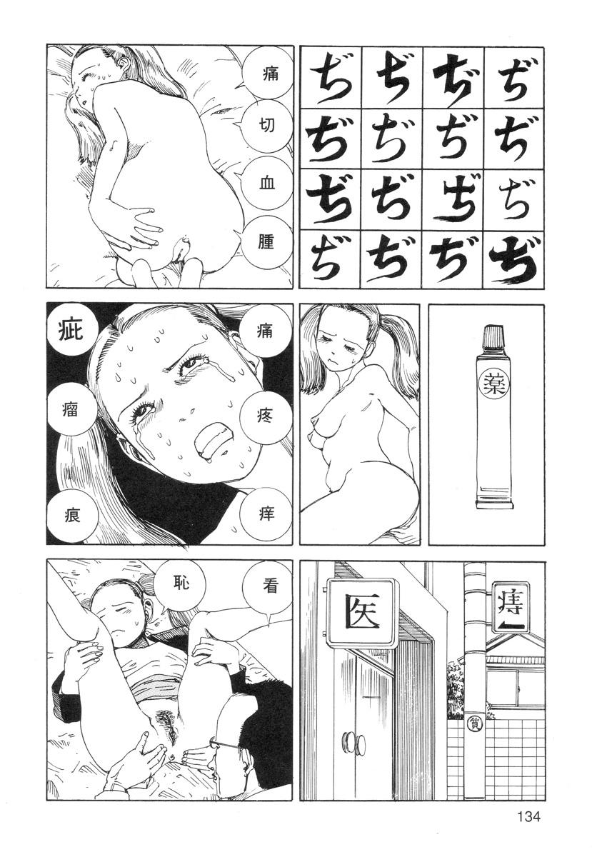 Ana, Moji, Ketsueki Nado Ga Arawareru Manga 135