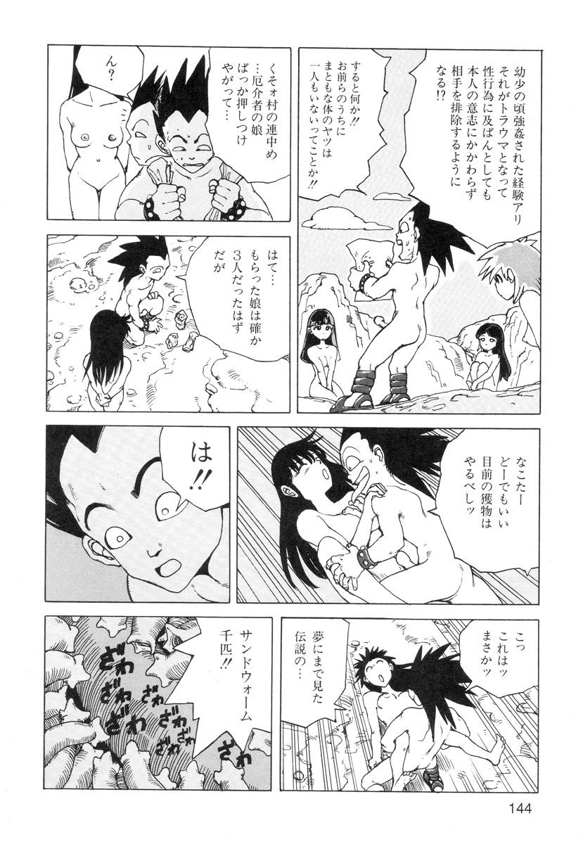 Ana, Moji, Ketsueki Nado Ga Arawareru Manga 145