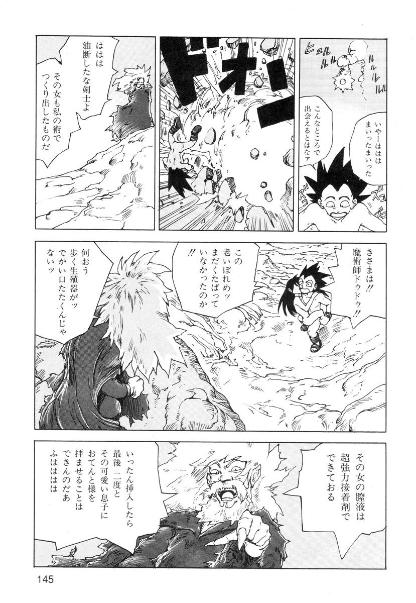 Ana, Moji, Ketsueki Nado Ga Arawareru Manga 146