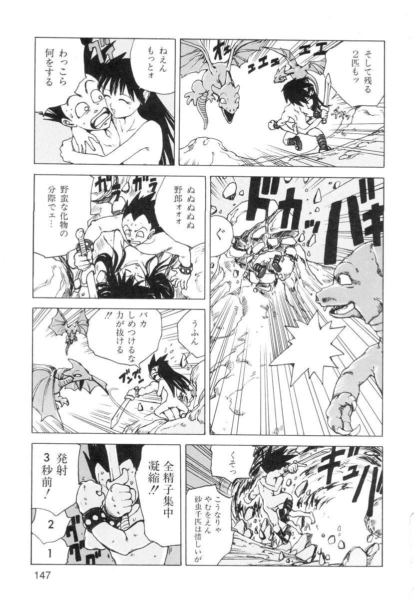 Ana, Moji, Ketsueki Nado Ga Arawareru Manga 148