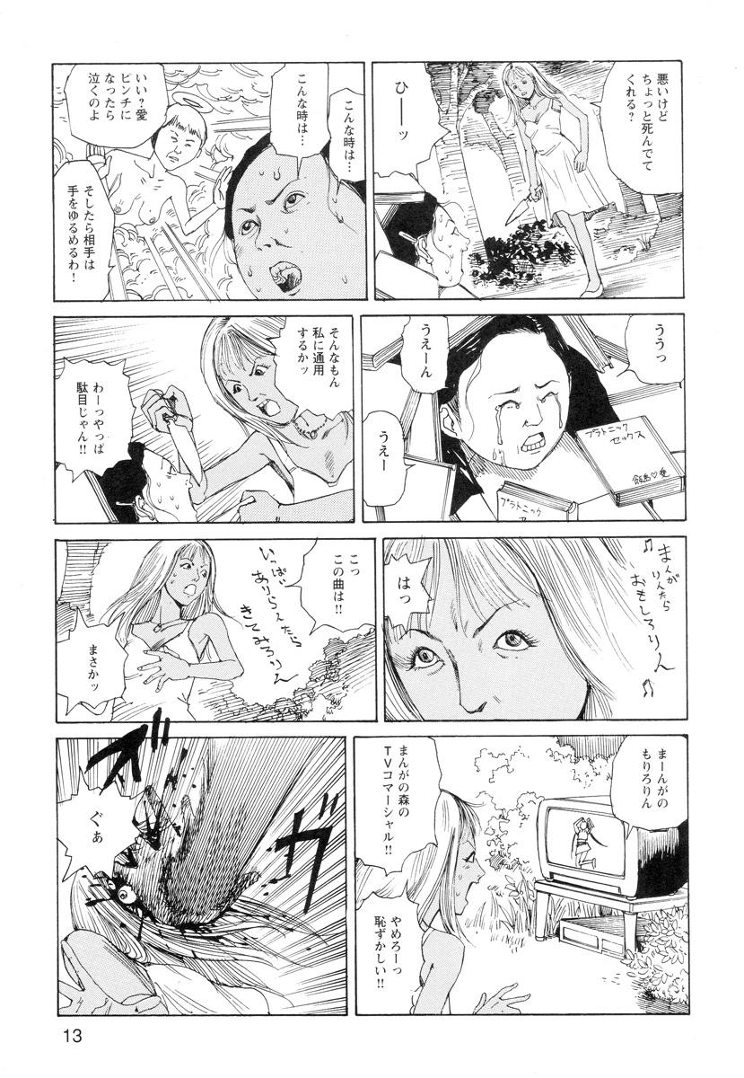 Ana, Moji, Ketsueki Nado Ga Arawareru Manga 14