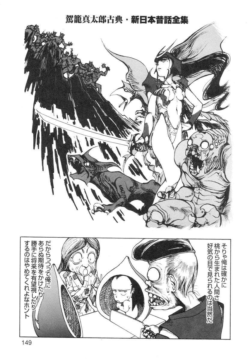 Ana, Moji, Ketsueki Nado Ga Arawareru Manga 150