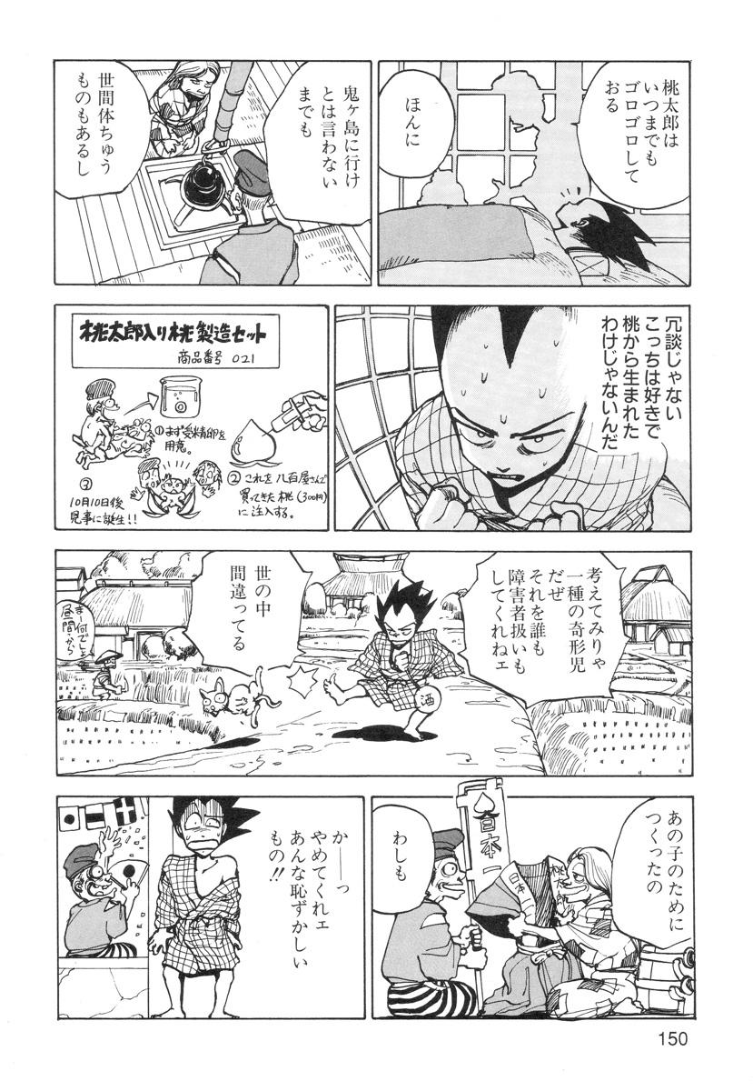 Ana, Moji, Ketsueki Nado Ga Arawareru Manga 151