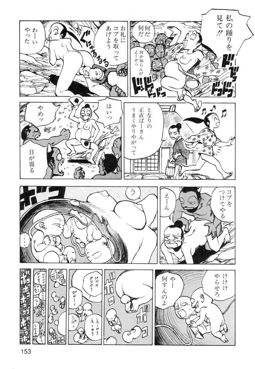 Ana, Moji, Ketsueki Nado Ga Arawareru Manga 154