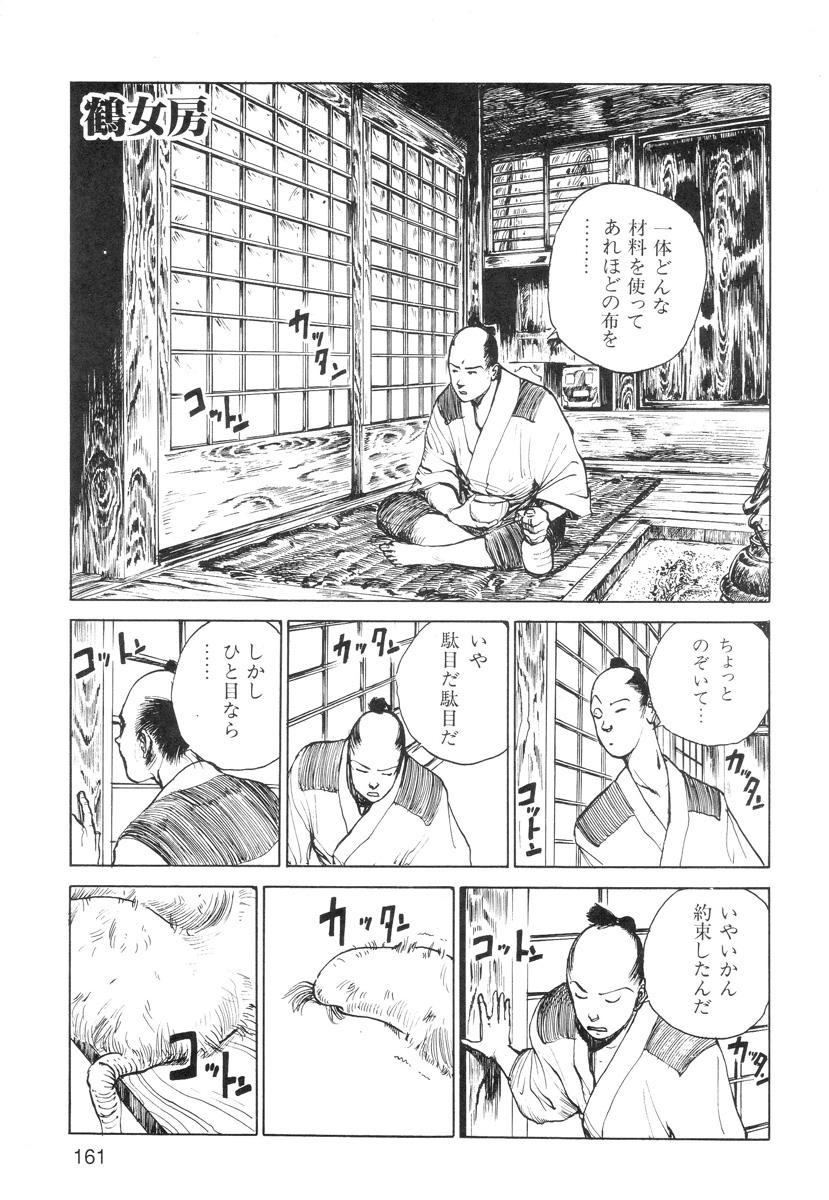 Ana, Moji, Ketsueki Nado Ga Arawareru Manga 162