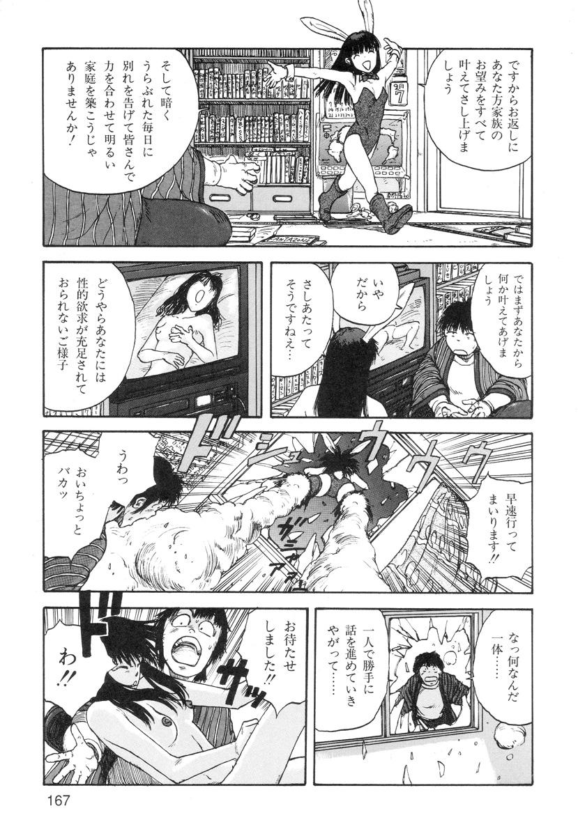 Ana, Moji, Ketsueki Nado Ga Arawareru Manga 168