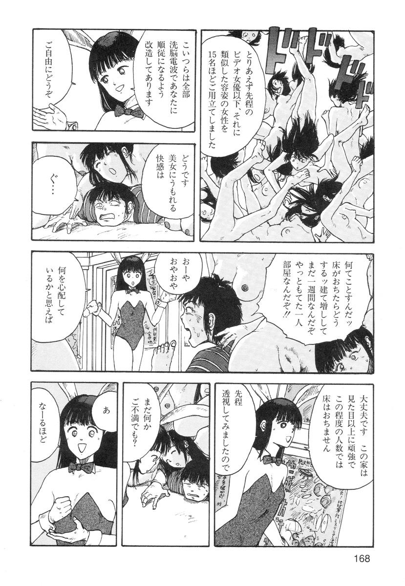 Ana, Moji, Ketsueki Nado Ga Arawareru Manga 169