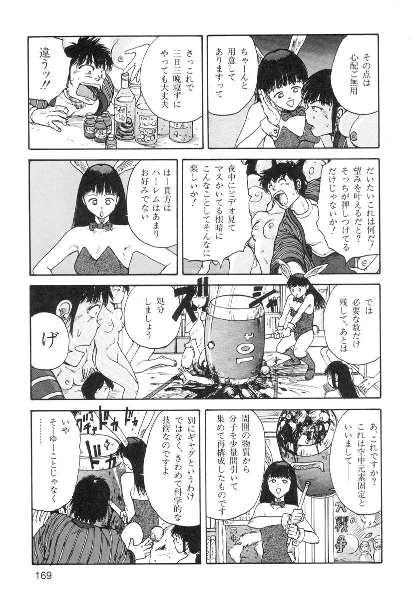 Ana, Moji, Ketsueki Nado Ga Arawareru Manga 170