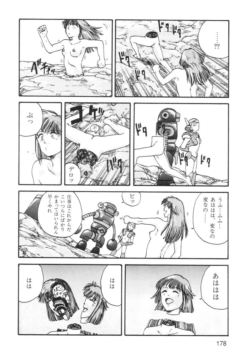 Ana, Moji, Ketsueki Nado Ga Arawareru Manga 179