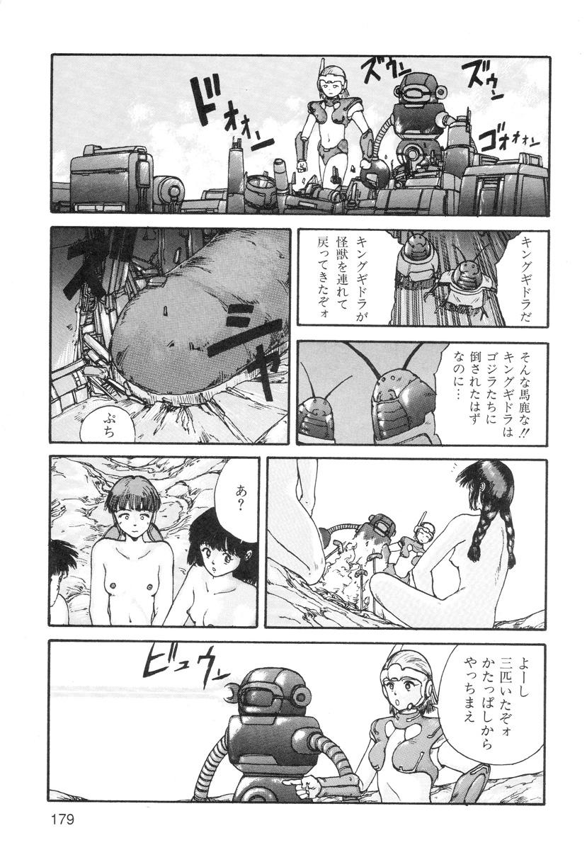 Ana, Moji, Ketsueki Nado Ga Arawareru Manga 180