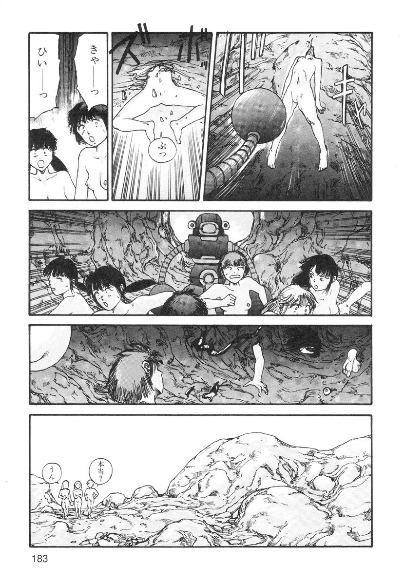 Ana, Moji, Ketsueki Nado Ga Arawareru Manga 184