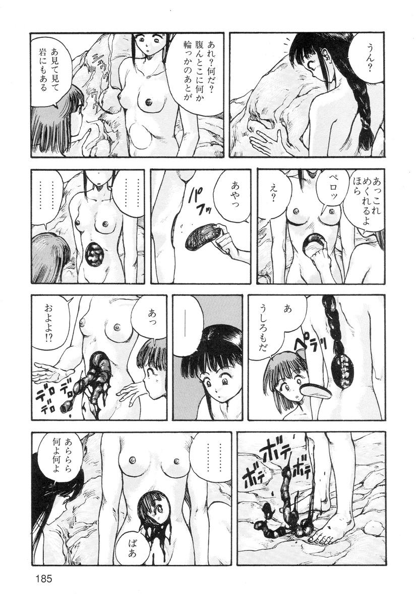 Ana, Moji, Ketsueki Nado Ga Arawareru Manga 186