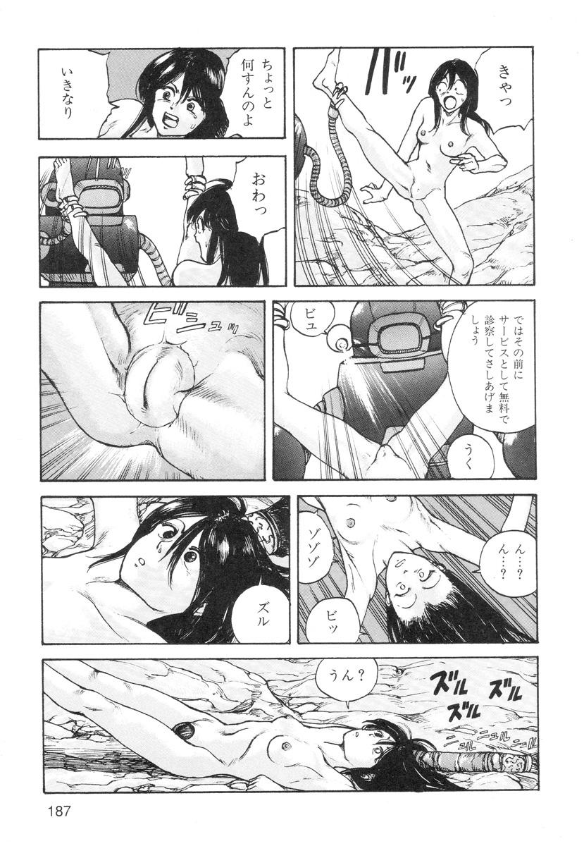 Ana, Moji, Ketsueki Nado Ga Arawareru Manga 188