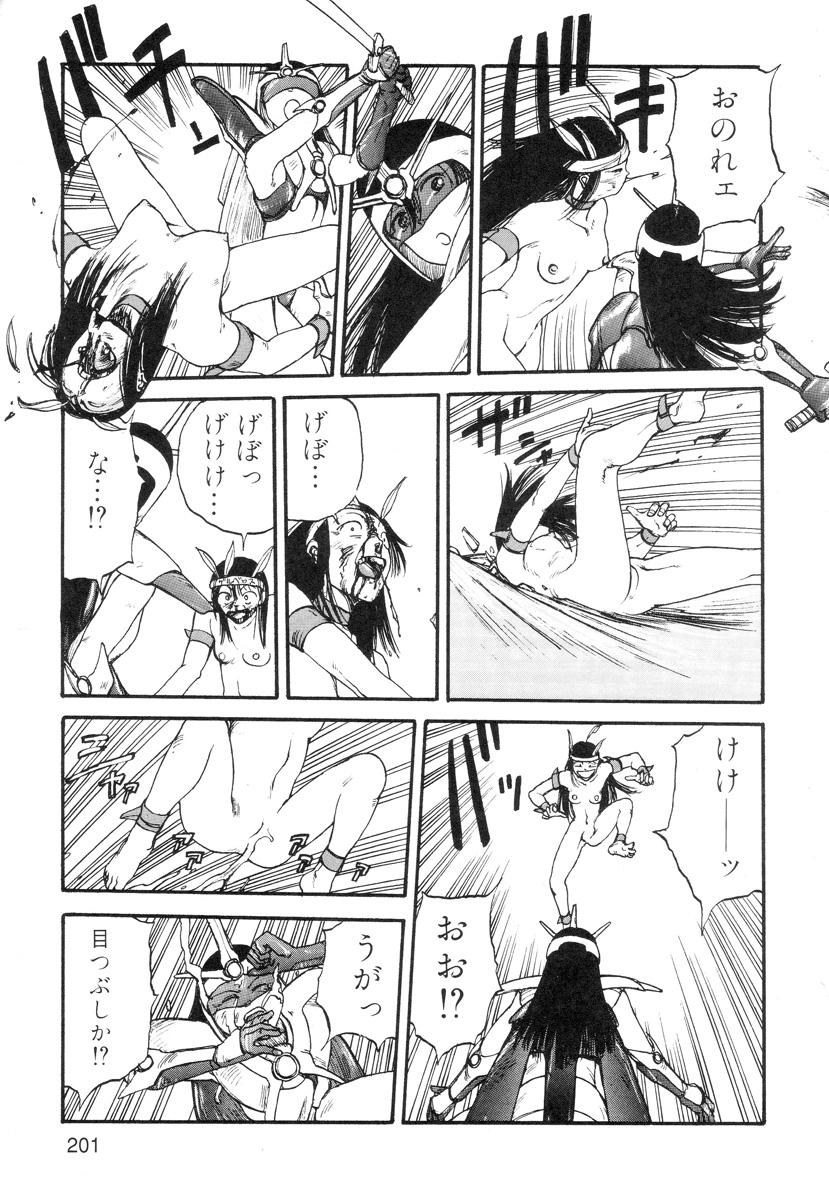 Ana, Moji, Ketsueki Nado Ga Arawareru Manga 202