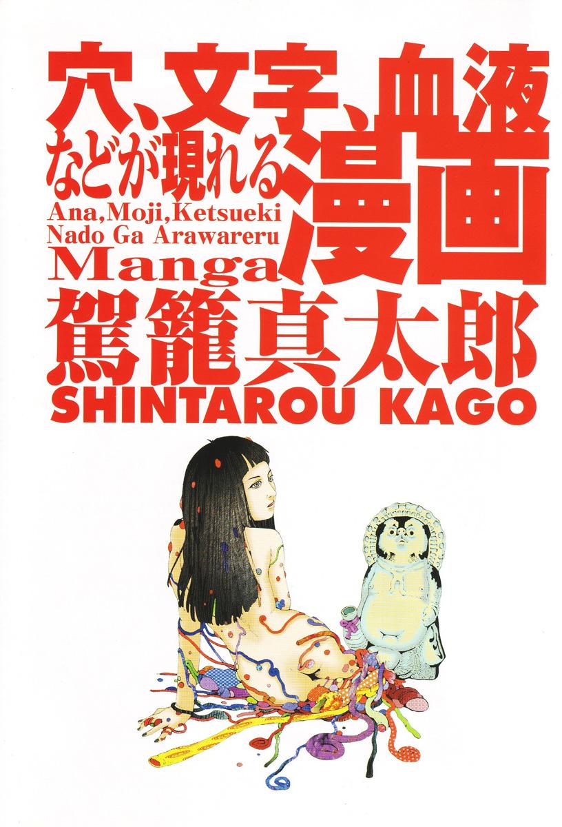 Slutty Ana, Moji, Ketsueki Nado Ga Arawareru Manga Tranny - Page 3