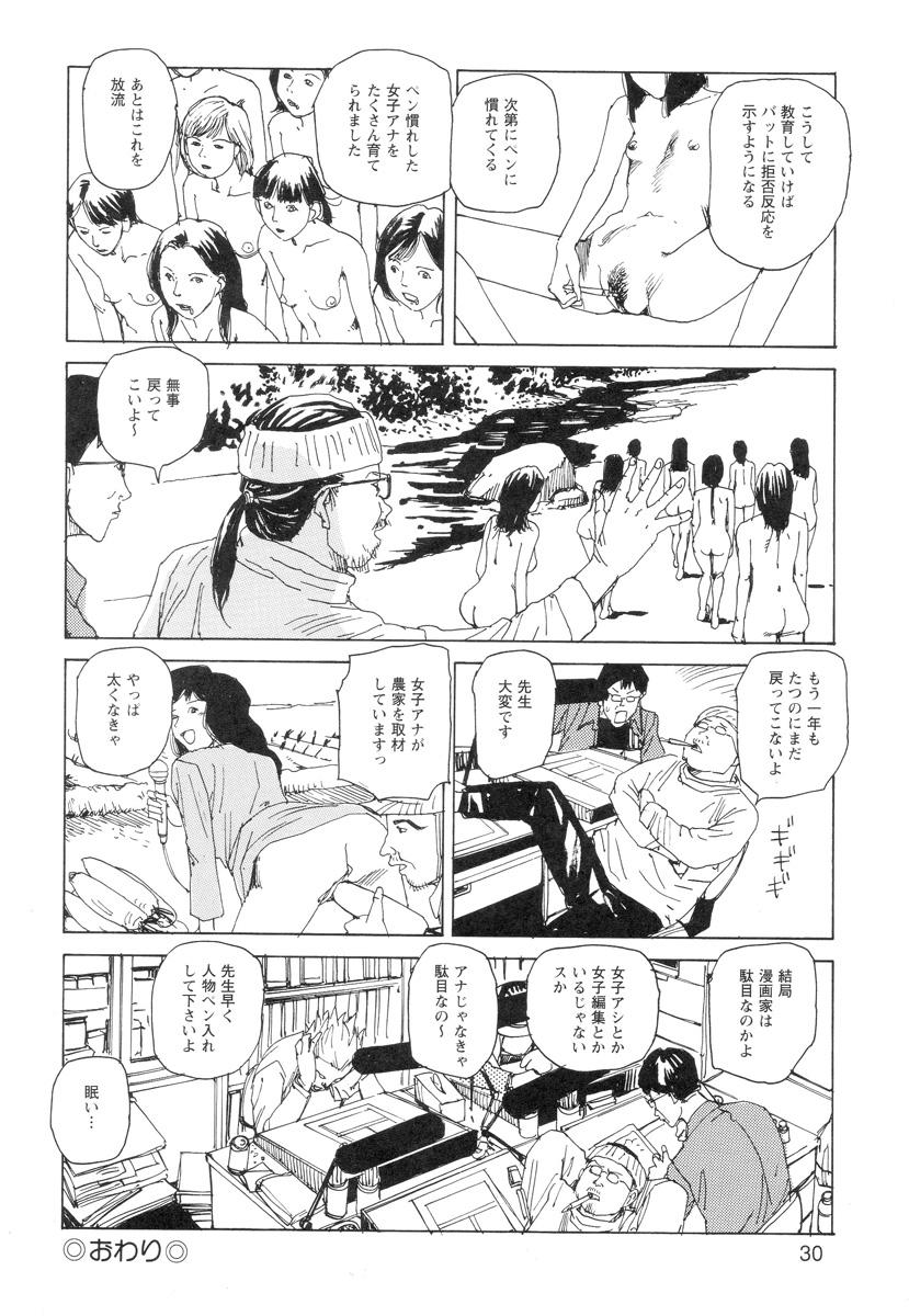 Ana, Moji, Ketsueki Nado Ga Arawareru Manga 31