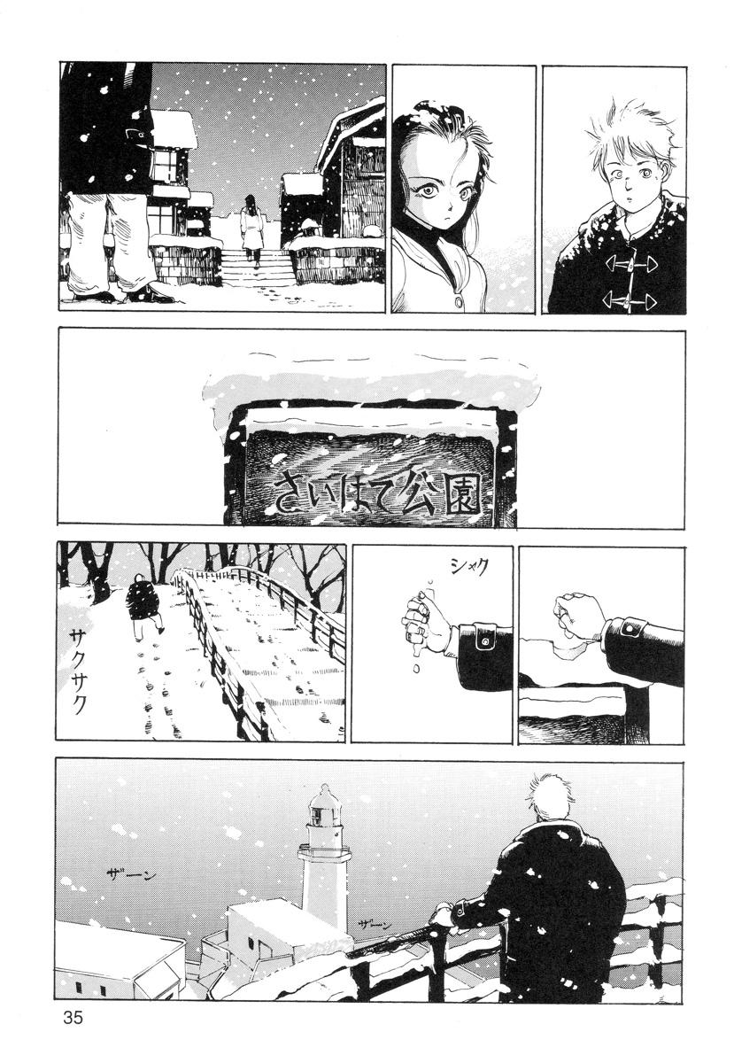 Ana, Moji, Ketsueki Nado Ga Arawareru Manga 36