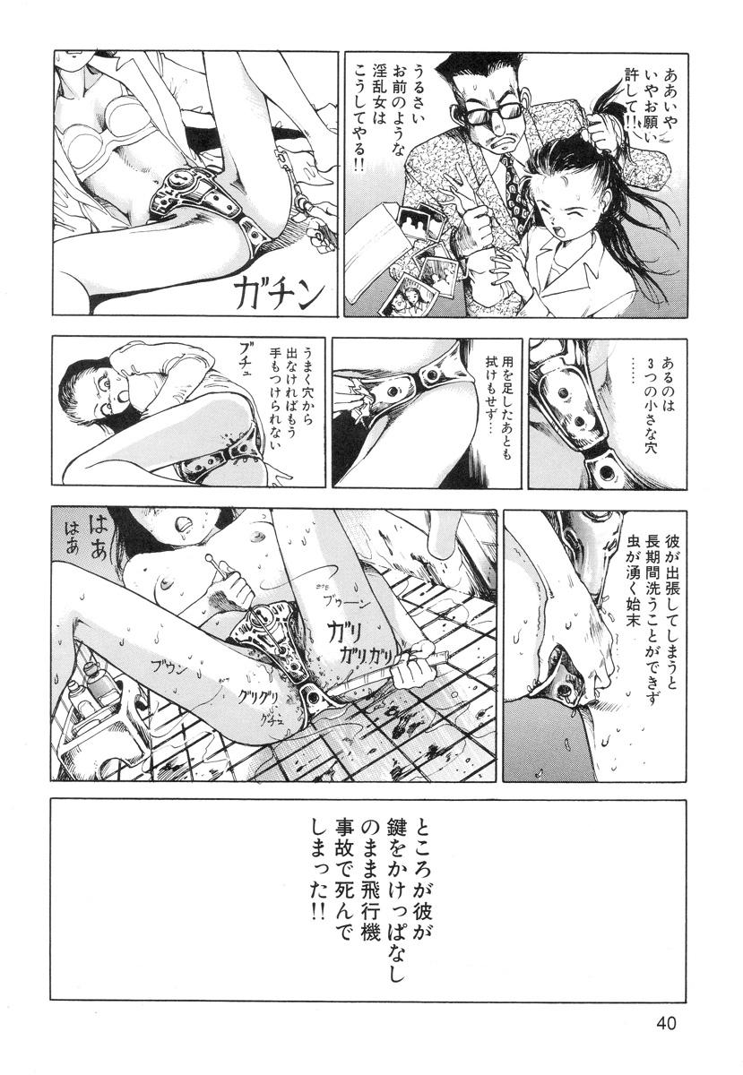 Ana, Moji, Ketsueki Nado Ga Arawareru Manga 41