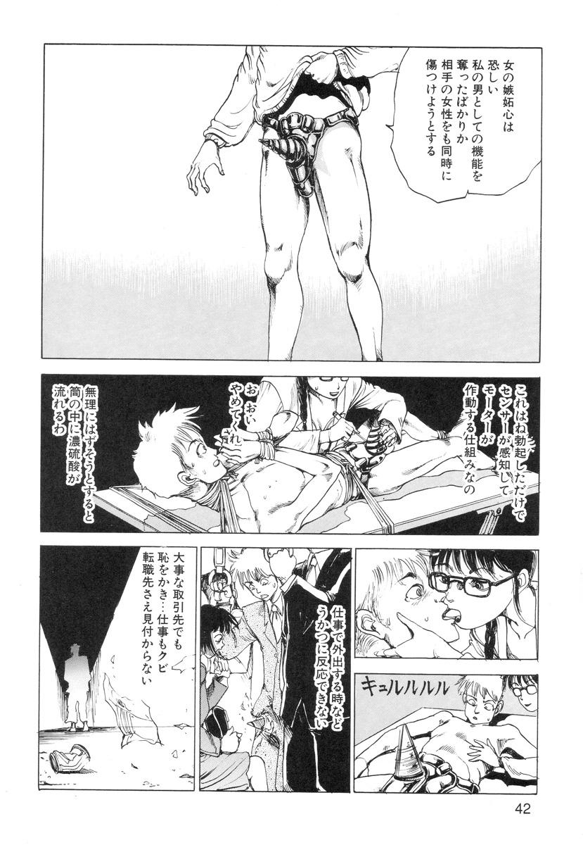 Ana, Moji, Ketsueki Nado Ga Arawareru Manga 43