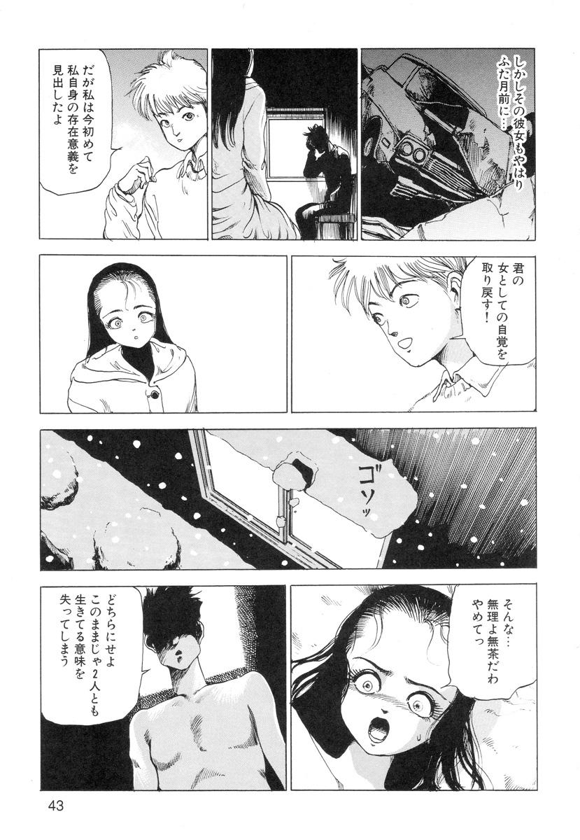 Ana, Moji, Ketsueki Nado Ga Arawareru Manga 44