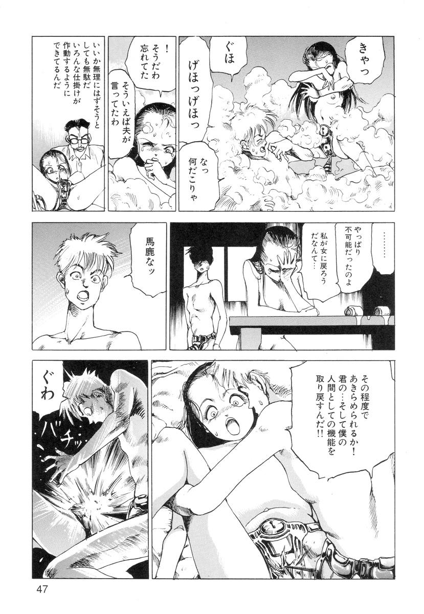 Ana, Moji, Ketsueki Nado Ga Arawareru Manga 48
