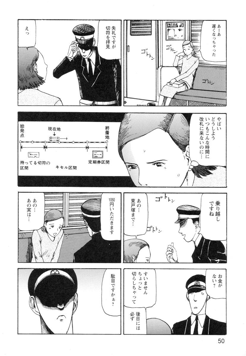 Ana, Moji, Ketsueki Nado Ga Arawareru Manga 51