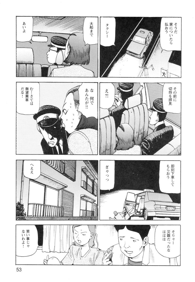 Ana, Moji, Ketsueki Nado Ga Arawareru Manga 54