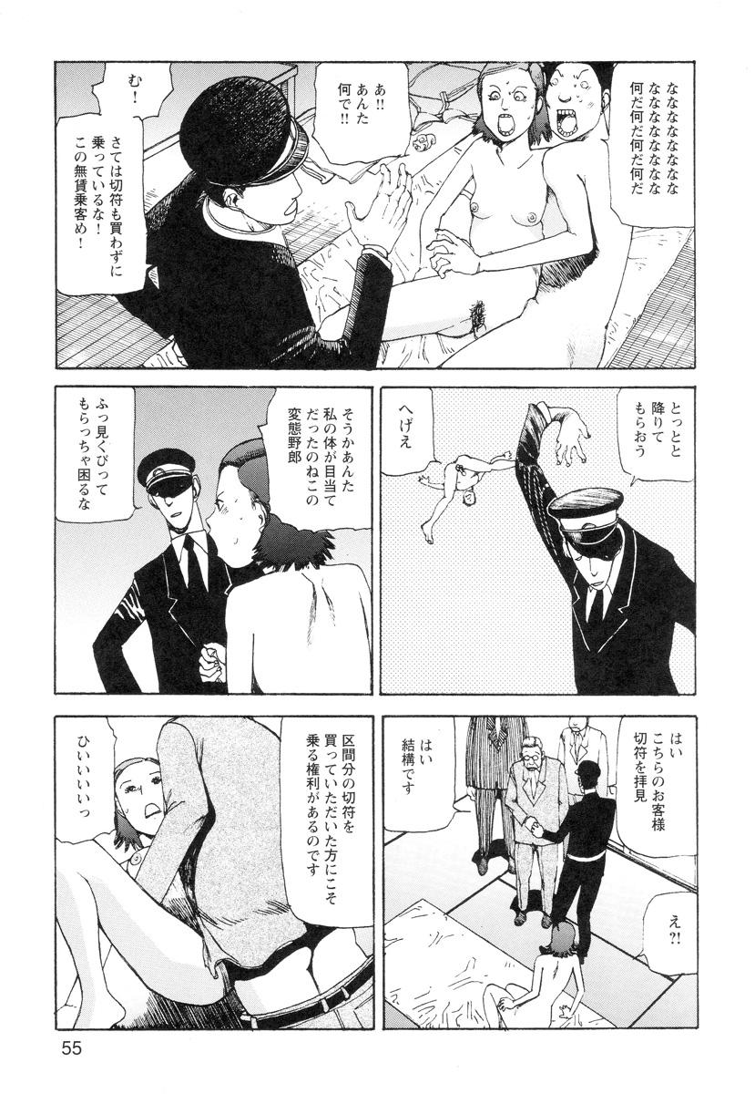 Ana, Moji, Ketsueki Nado Ga Arawareru Manga 56