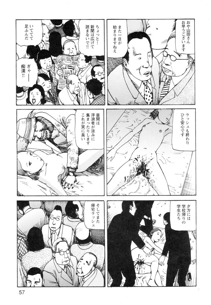 Ana, Moji, Ketsueki Nado Ga Arawareru Manga 58