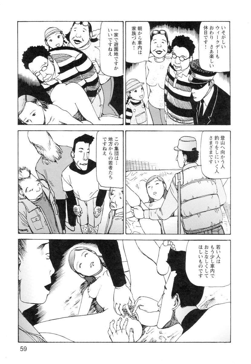 Ana, Moji, Ketsueki Nado Ga Arawareru Manga 60