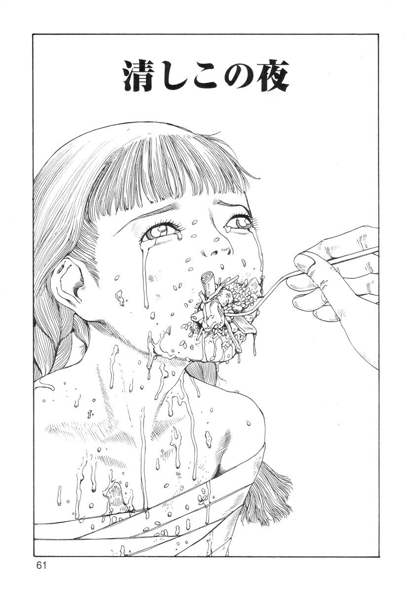 Ana, Moji, Ketsueki Nado Ga Arawareru Manga 62