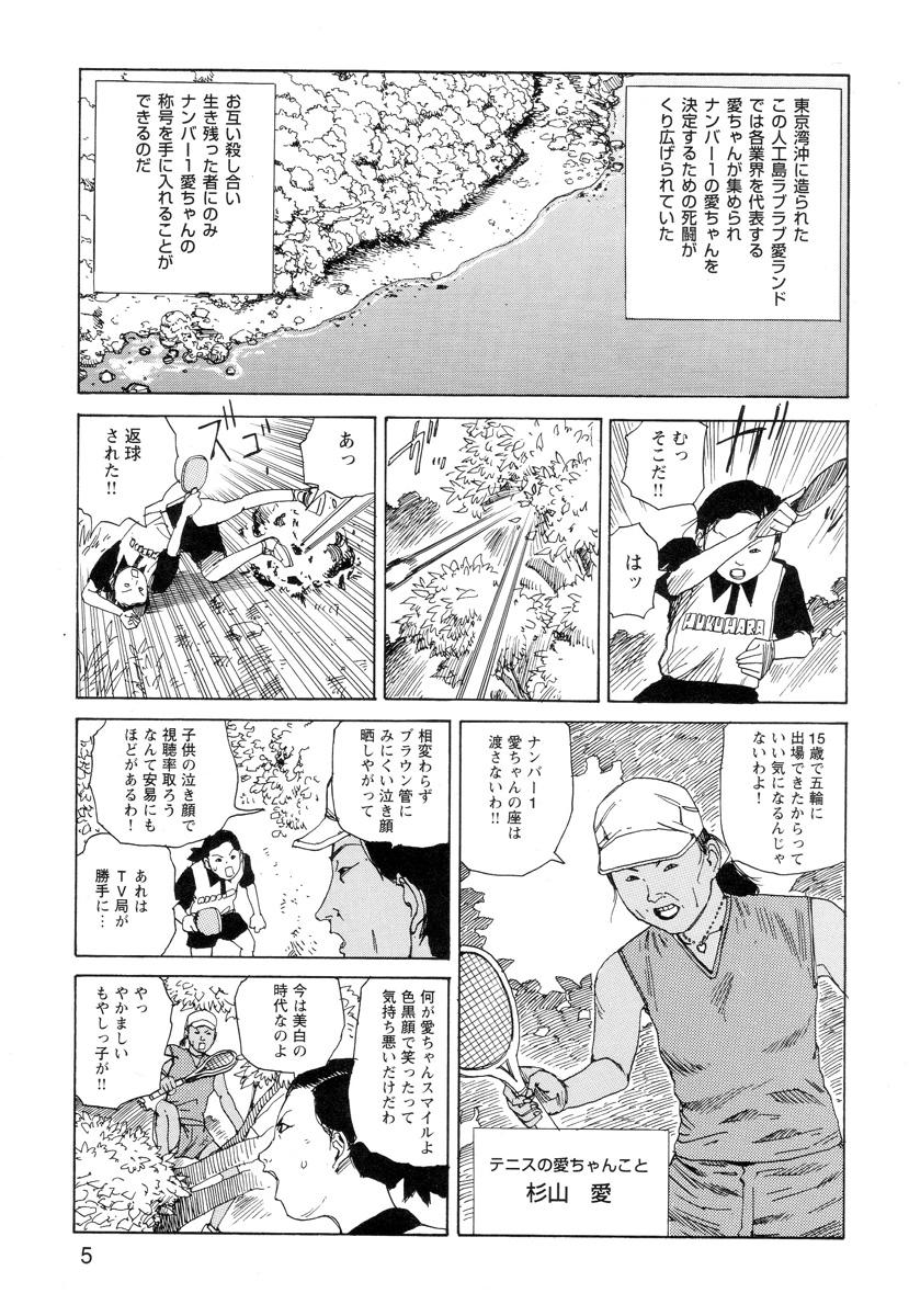 Clip Ana, Moji, Ketsueki Nado Ga Arawareru Manga Free Amature - Page 7