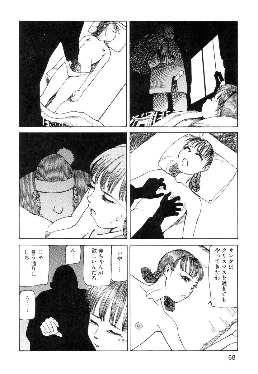 Ana, Moji, Ketsueki Nado Ga Arawareru Manga 69