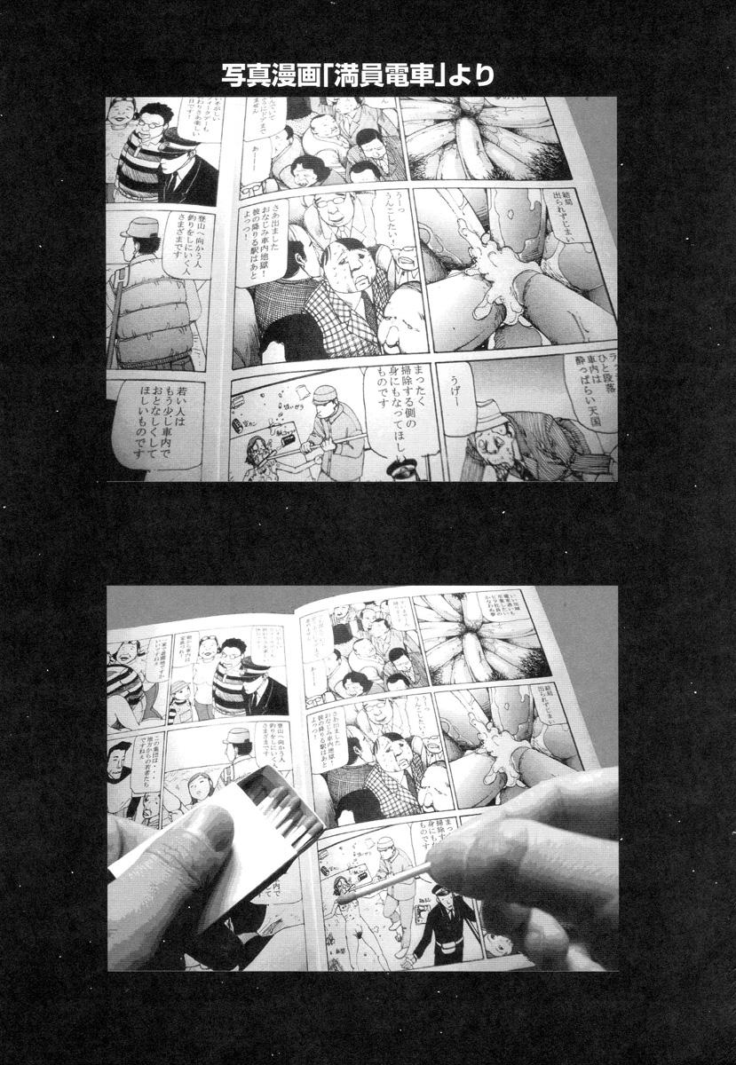 Ana, Moji, Ketsueki Nado Ga Arawareru Manga 74
