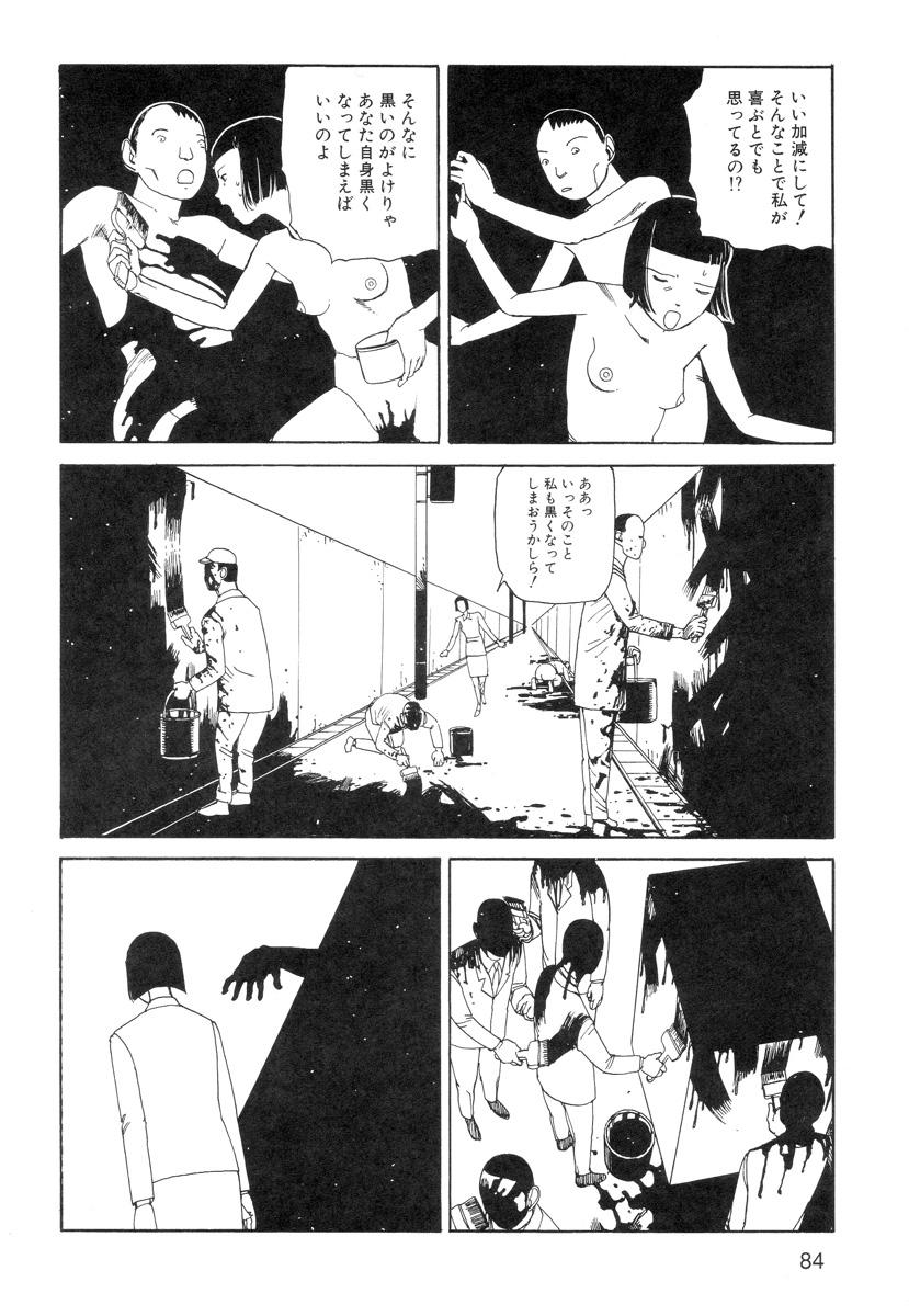Ana, Moji, Ketsueki Nado Ga Arawareru Manga 85