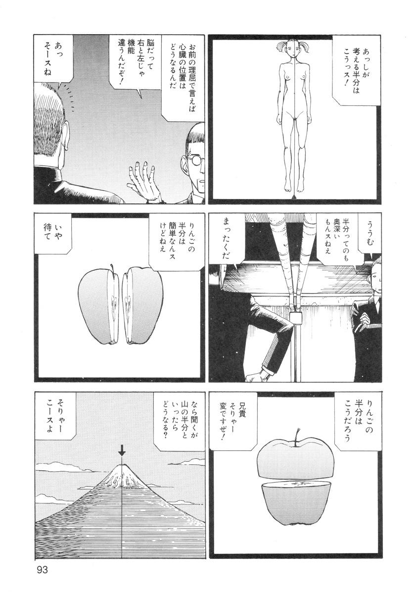 Ana, Moji, Ketsueki Nado Ga Arawareru Manga 94
