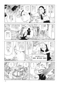 Ana, Moji, Ketsueki Nado Ga Arawareru Manga 9