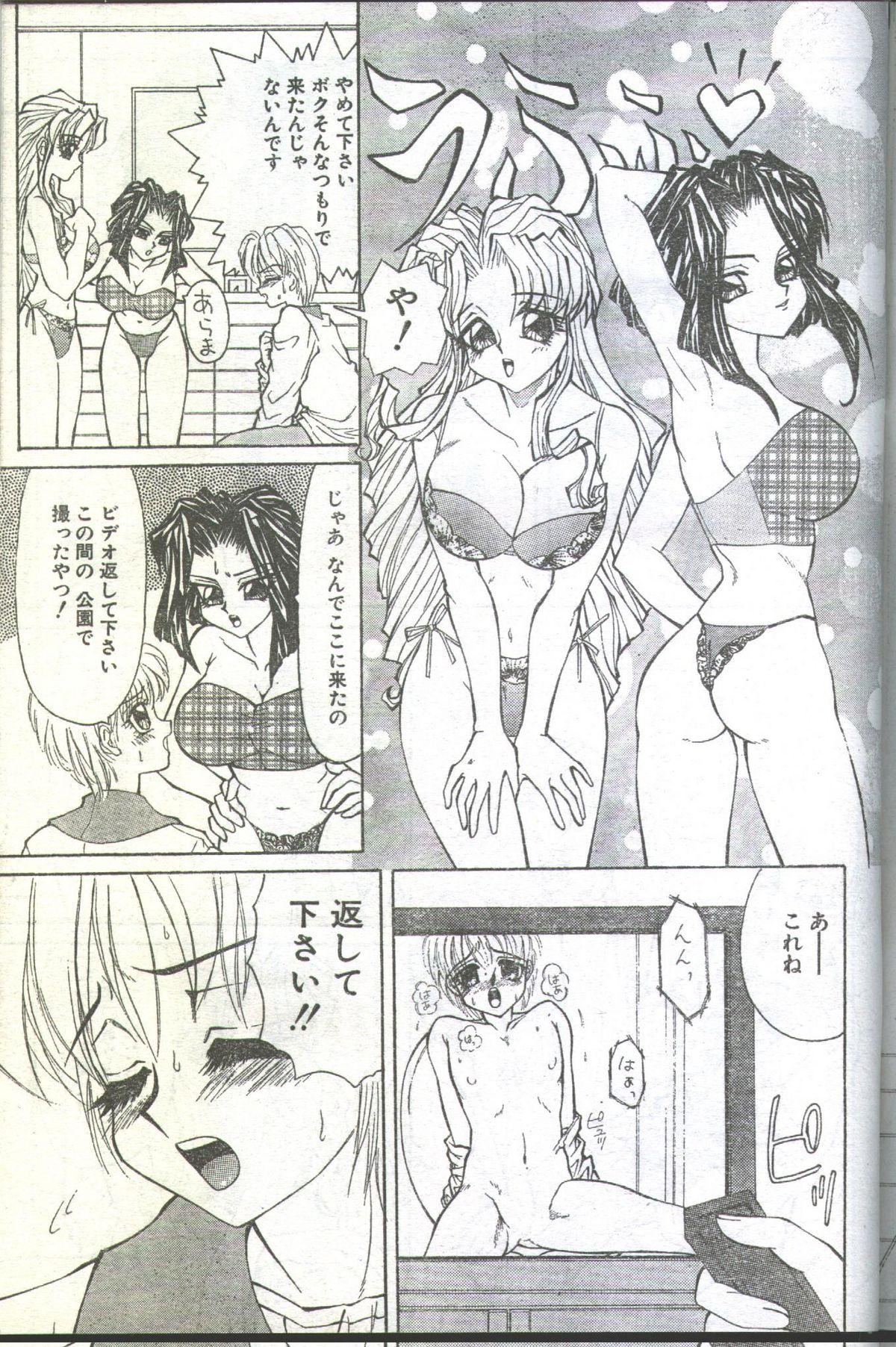 Cotton Comic 1995-04 26